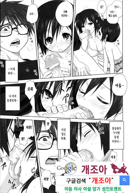 가족덮밥 5_by 망가 이미지 #21