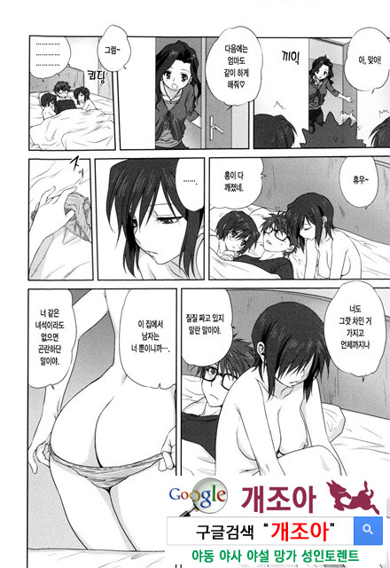 가족덮밥 5_by 망가 이미지 #32