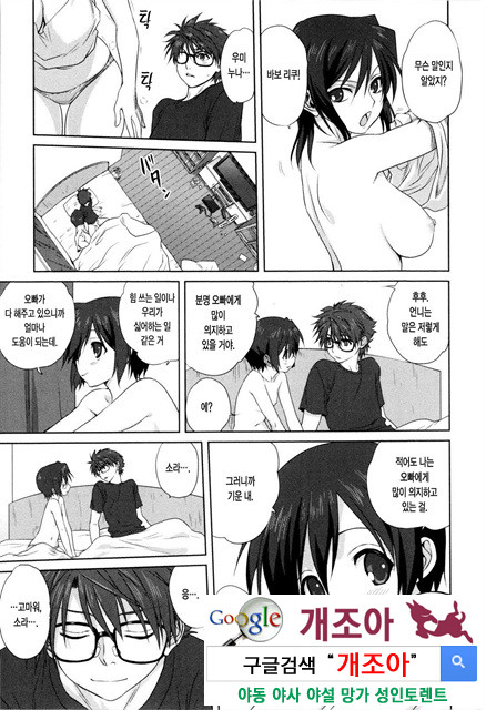 가족덮밥 5_by 망가 이미지 #33