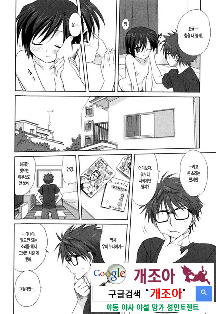 가족덮밥 5_by 망가 이미지 #34