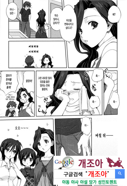 가족덮밥 5_by 망가 이미지 #35