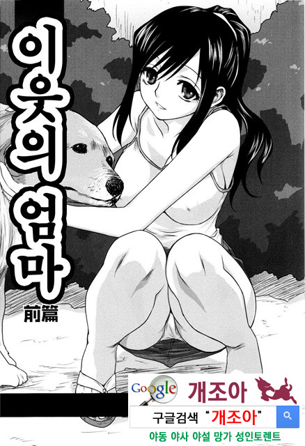 가족덮밥 4_by 망가 이미지 #2