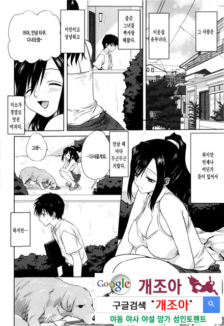 가족덮밥 4_by 망가 이미지 #3