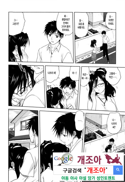 가족덮밥 4_by 망가 이미지 #5