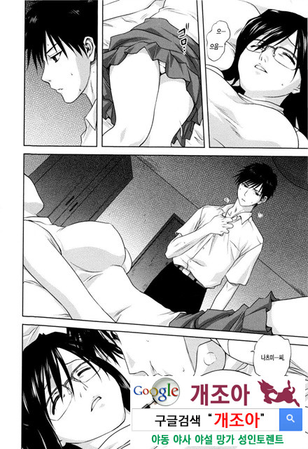 가족덮밥 4_by 망가 이미지 #7