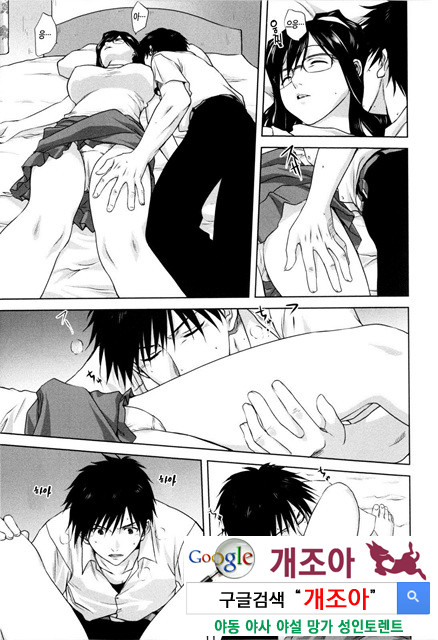 가족덮밥 4_by 망가 이미지 #8