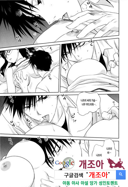 가족덮밥 4_by 망가 이미지 #10