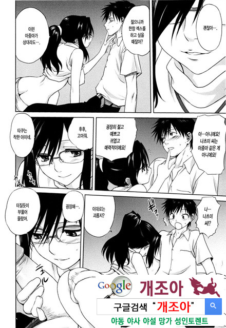 가족덮밥 4_by 망가 이미지 #13