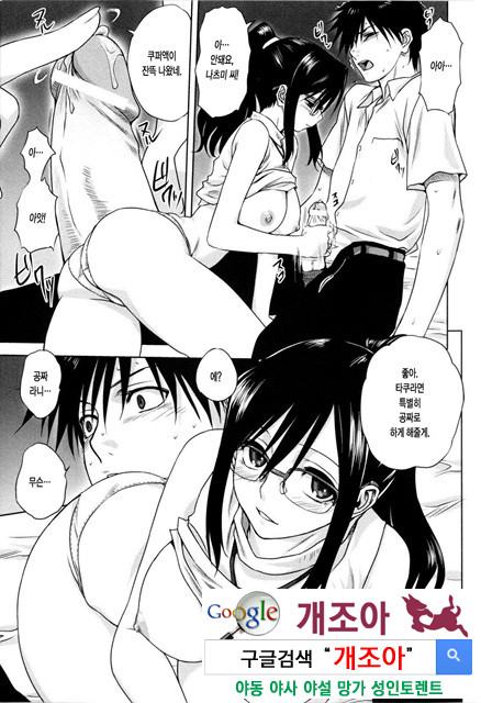 가족덮밥 4_by 망가 이미지 #14