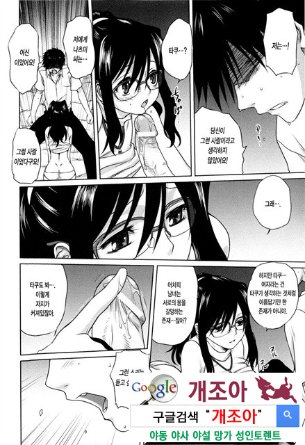 가족덮밥 4_by 망가 이미지 #17