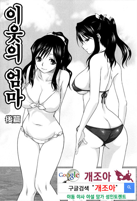 가족덮밥 4_by 망가 이미지 #22