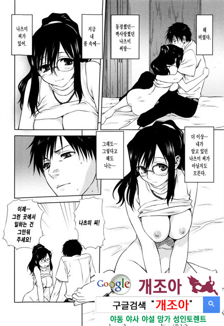 가족덮밥 4_by 망가 이미지 #23