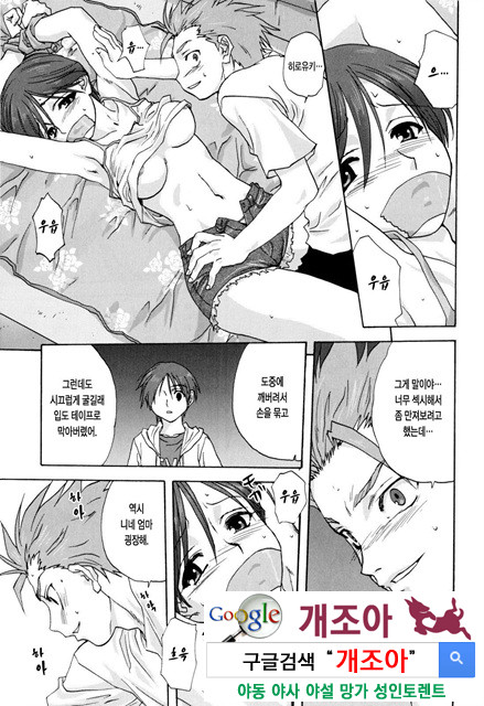 가족덮밥 3_by 망가 이미지 #5