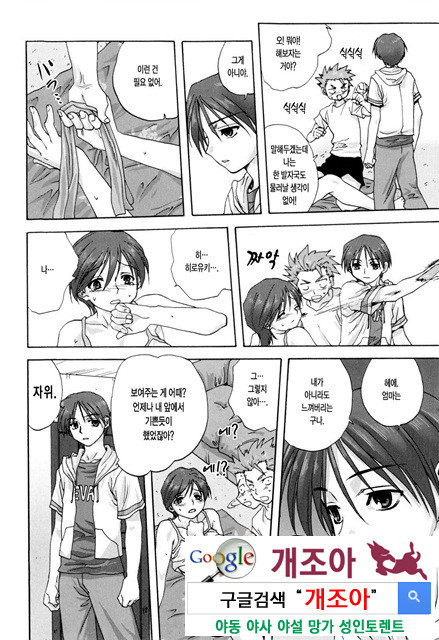 가족덮밥 3_by 망가 이미지 #8