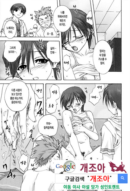 가족덮밥 3_by 망가 이미지 #9