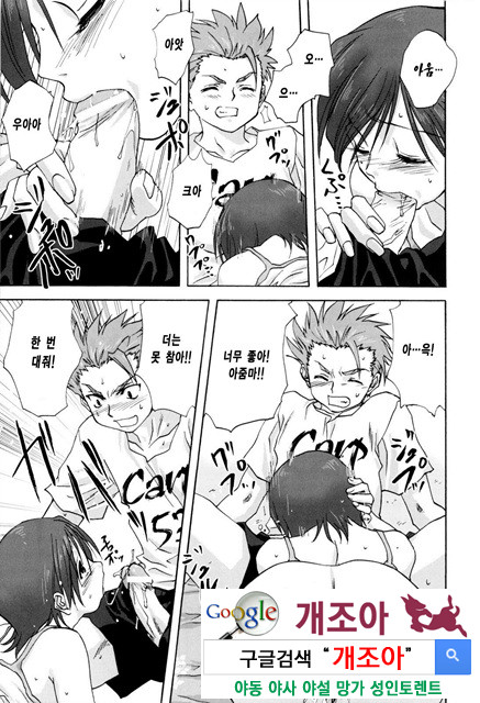 가족덮밥 3_by 망가 이미지 #11