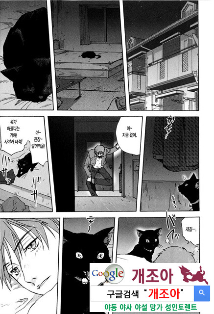 가족덮밥 3_by 망가 이미지 #17