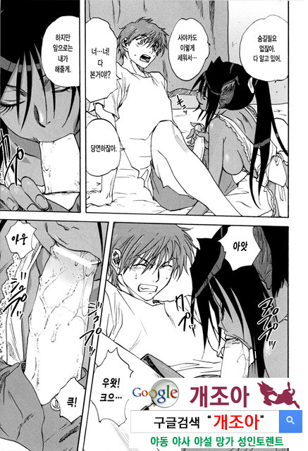 가족덮밥 3_by 망가 이미지 #23