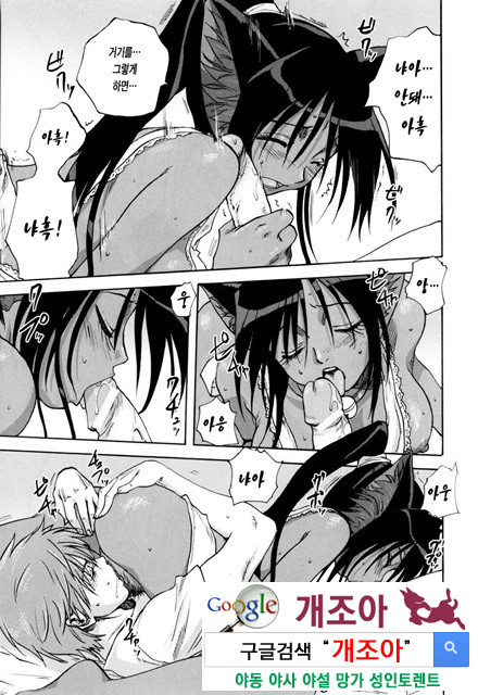 가족덮밥 3_by 망가 이미지 #27