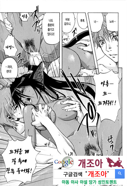 가족덮밥 3_by 망가 이미지 #35