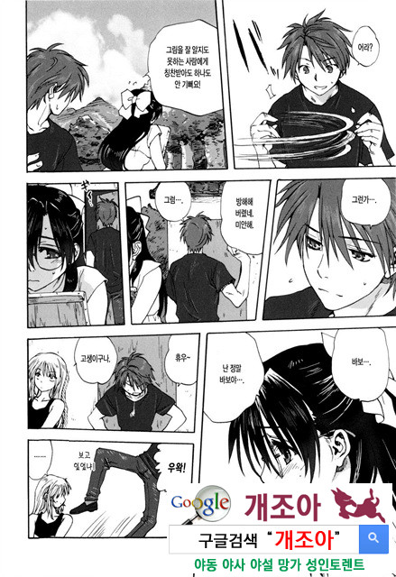 가족덮밥 2_by 망가 이미지 #1