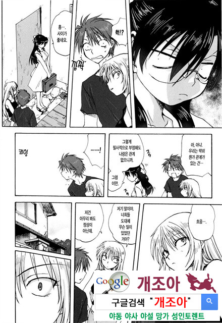 가족덮밥 2_by 망가 이미지 #3