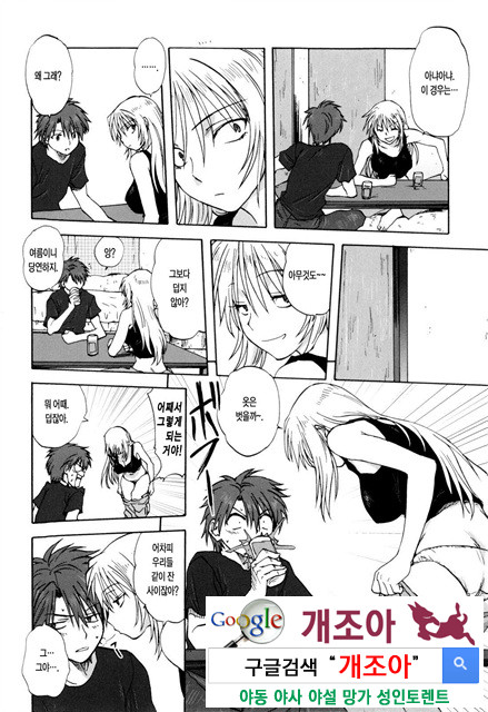 가족덮밥 2_by 망가 이미지 #5