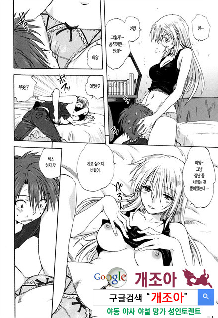 가족덮밥 2_by 망가 이미지 #7