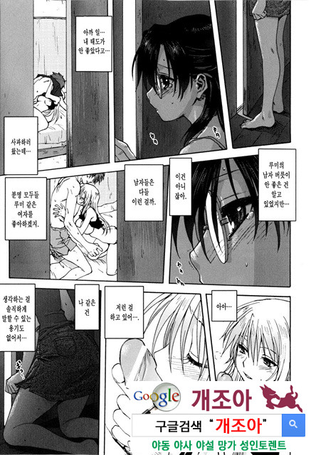 가족덮밥 2_by 망가 이미지 #8