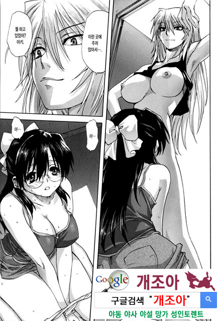 가족덮밥 2_by 망가 이미지 #16