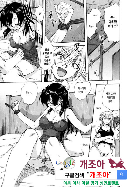 가족덮밥 2_by 망가 이미지 #20