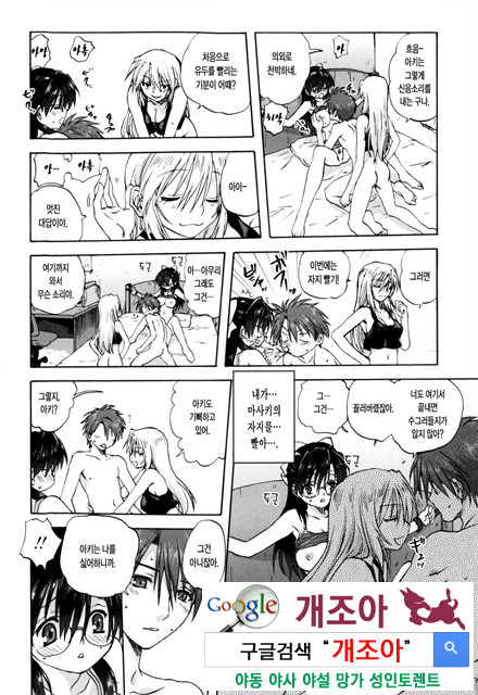 가족덮밥 2_by 망가 이미지 #25