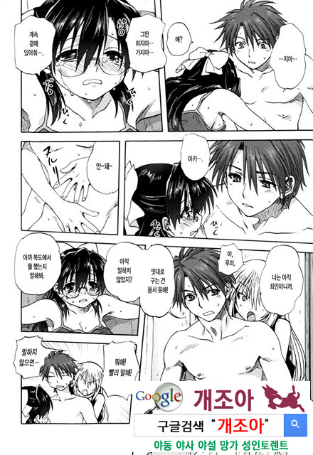 가족덮밥 2_by 망가 이미지 #27