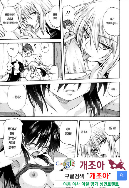 가족덮밥 2_by 망가 이미지 #28