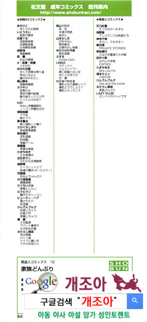 가족덮밥 1_by 망가 이미지 #4