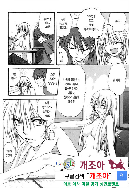 가족덮밥 1_by 망가 이미지 #11