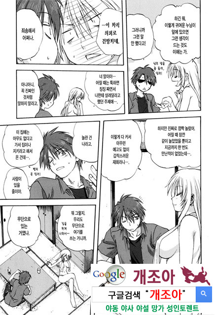 가족덮밥 1_by 망가 이미지 #12