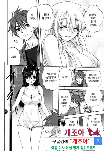 가족덮밥 1_by 망가 이미지 #13