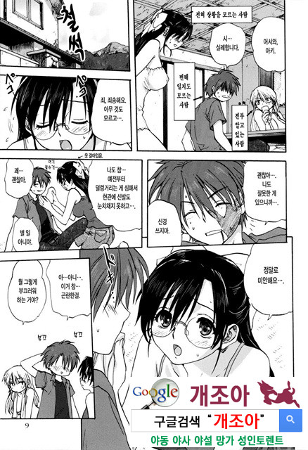 가족덮밥 1_by 망가 이미지 #14