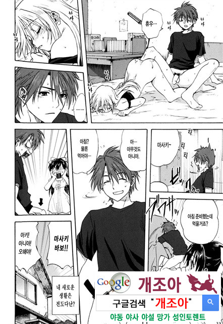 가족덮밥 1_by 망가 이미지 #27