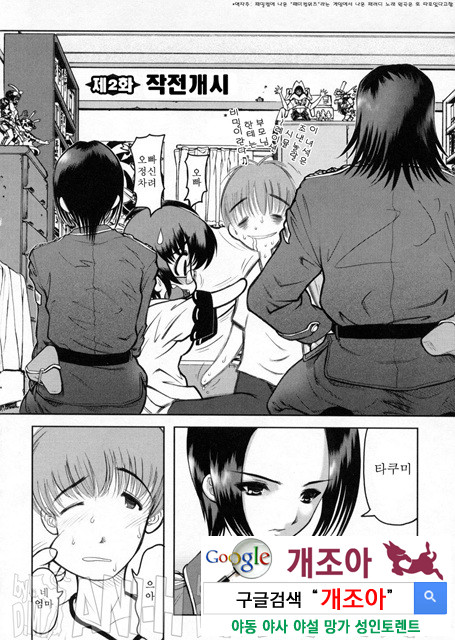 가정의 쾌락 2_by 망가 이미지 #2