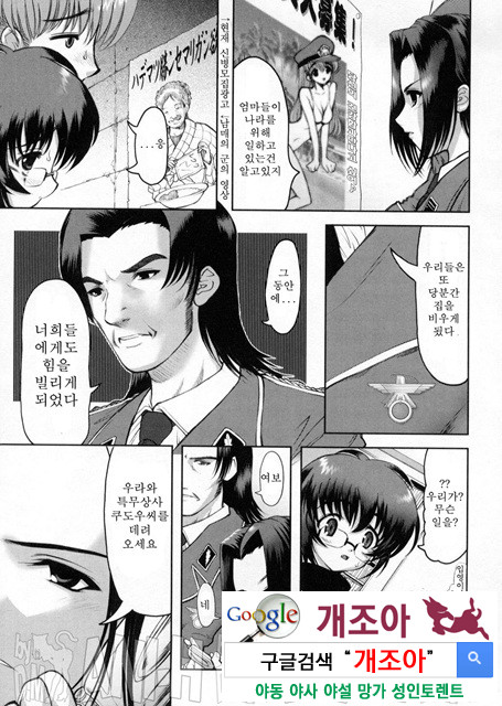 가정의 쾌락 2_by 망가 이미지 #3