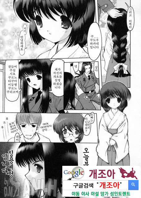 가정의 쾌락 2_by 망가 이미지 #5