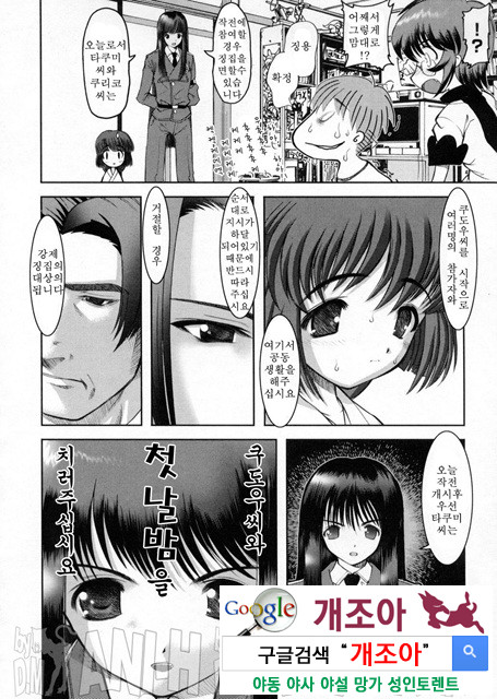 가정의 쾌락 2_by 망가 이미지 #6