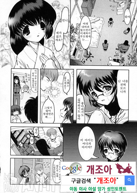 가정의 쾌락 2_by 망가 이미지 #10