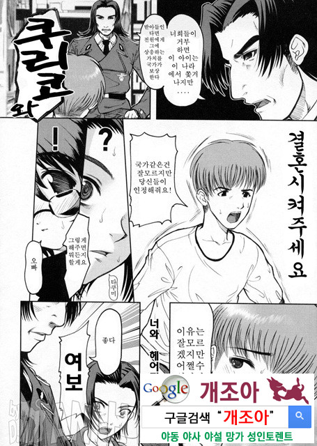 가정의 쾌락 2_by 망가 이미지 #12