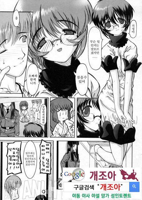 가정의 쾌락 2_by 망가 이미지 #15