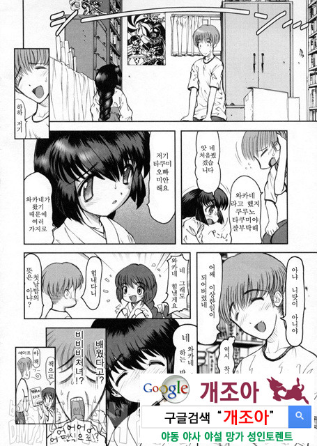 가정의 쾌락 2_by 망가 이미지 #16