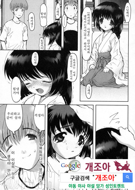 가정의 쾌락 2_by 망가 이미지 #17