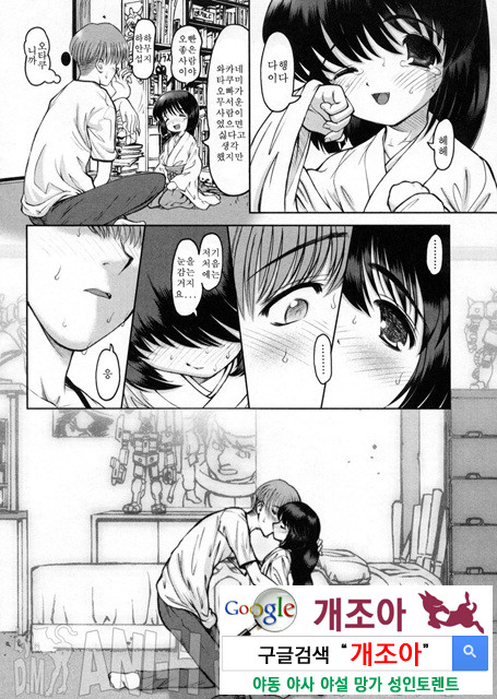 가정의 쾌락 2_by 망가 이미지 #18